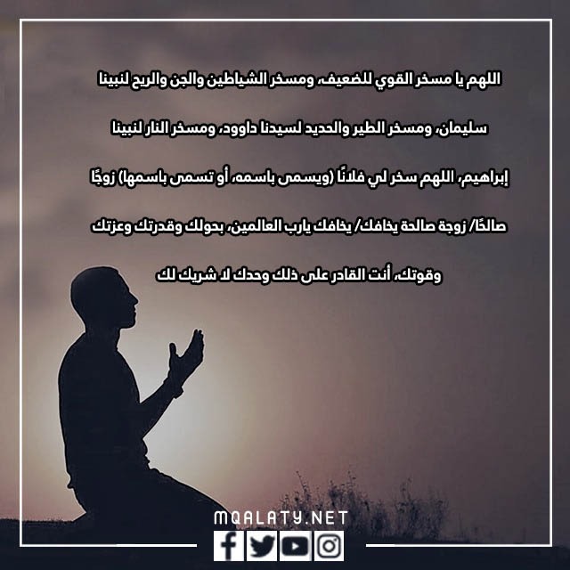 دعاء الاستخارة