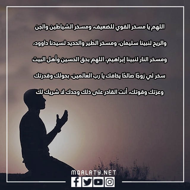 دُعاءَ الِاسْتِخارَةِ