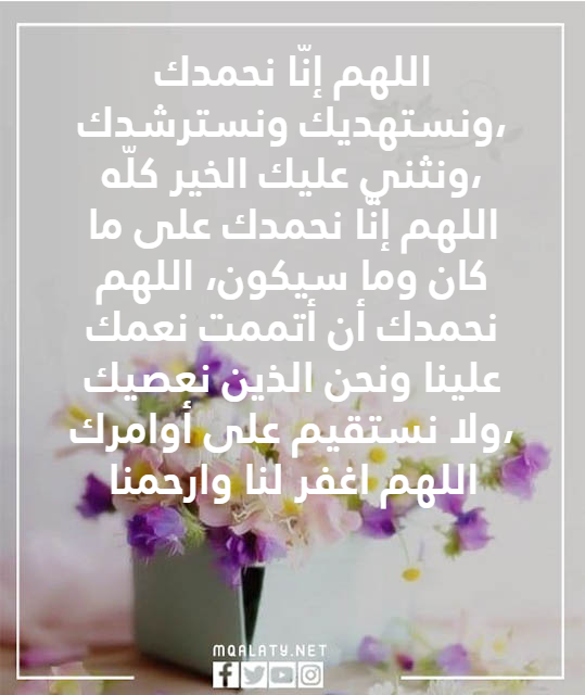 دعاء الحمدلله على التمام بالصور