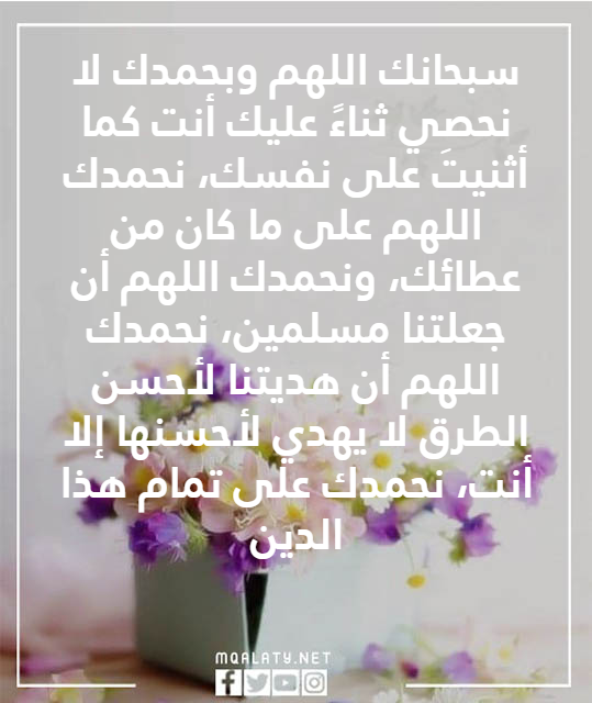 دعاء الحمدلله على التمام بالصور