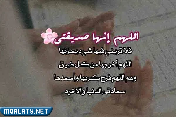 صور دعاء يوم الترويه لصديقتي