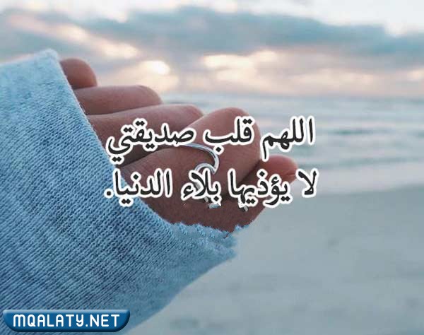 صور دعاء يوم الترويه لصديقتي