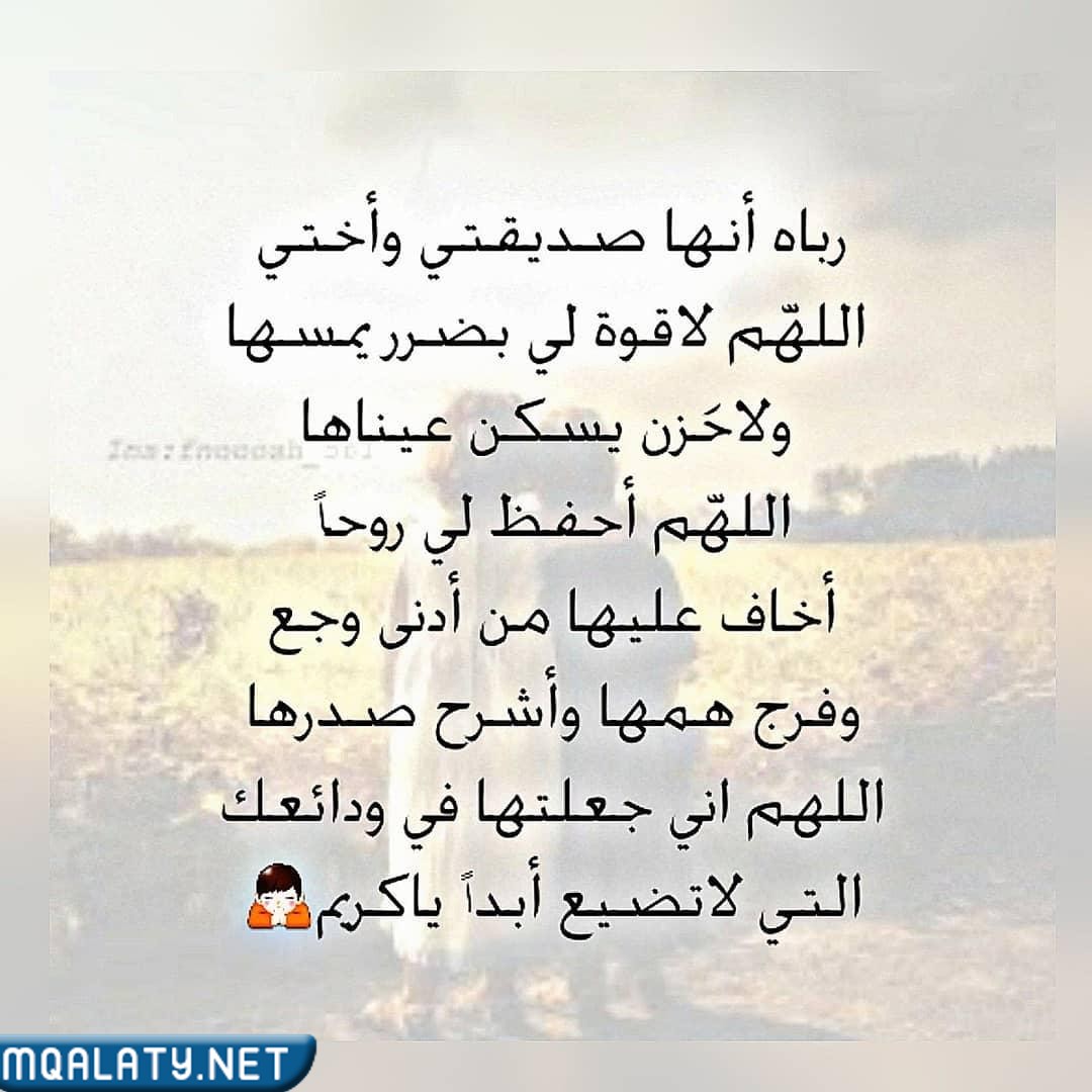 صور دعاء يوم الترويه لصديقتي