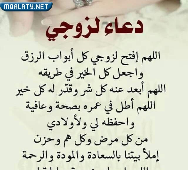 صور دعاء يوم التروية لزوجي حبيبي الغالي