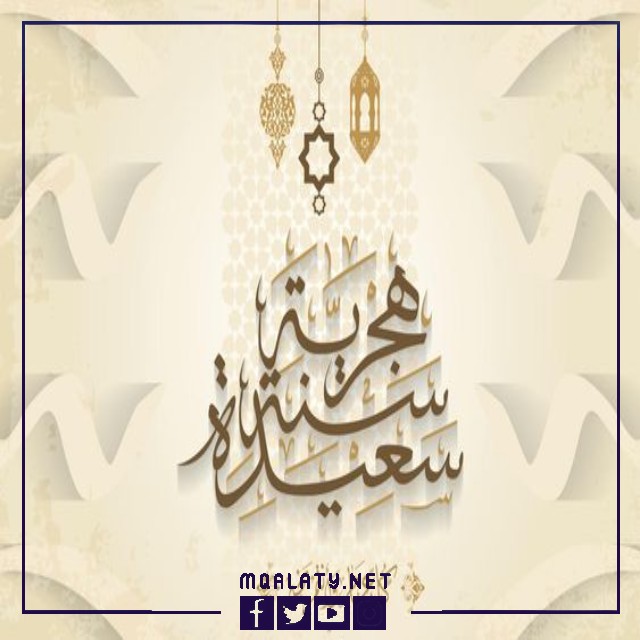صور التهاني بالعام الهجري 1444 عبر الواتساب