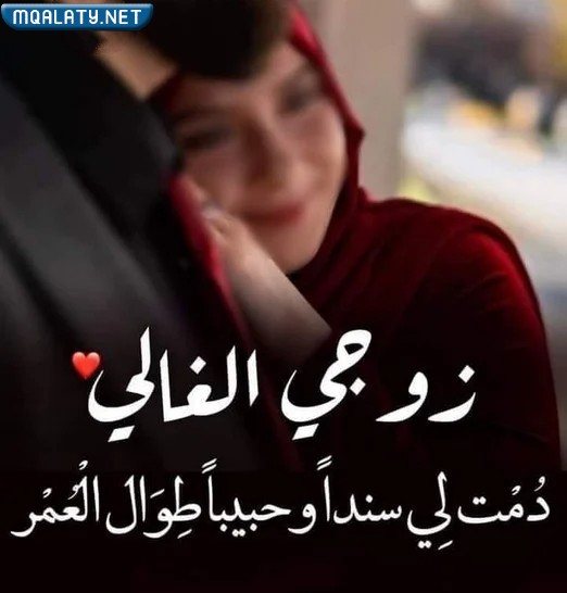 صور دعاء يوم التروية لزوجي حبيبي الغالي