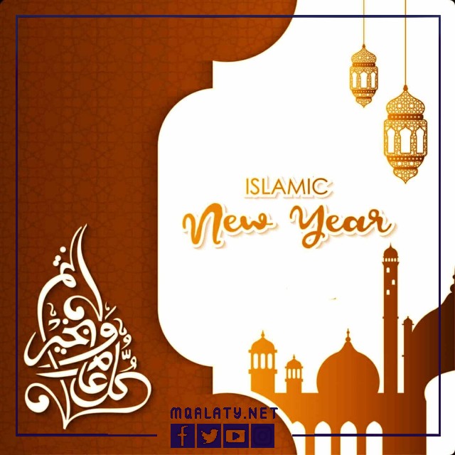 صور تهنئة للعام برأس السنة للأهل والأقارب