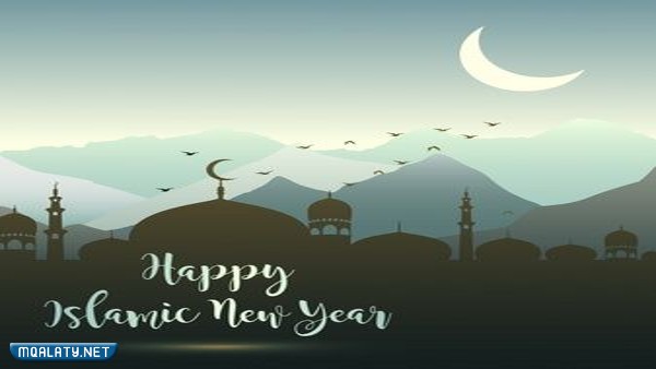 صور خلفيات رائعة لرأس السنة الهجرية 1444