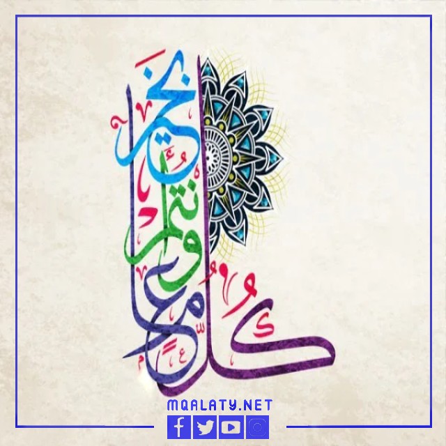 بطاقات تهنئة بالعام الهجري الجديد