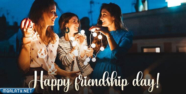 صور عن يوم الصداقة العالمي 2023 مميزة وجديدة