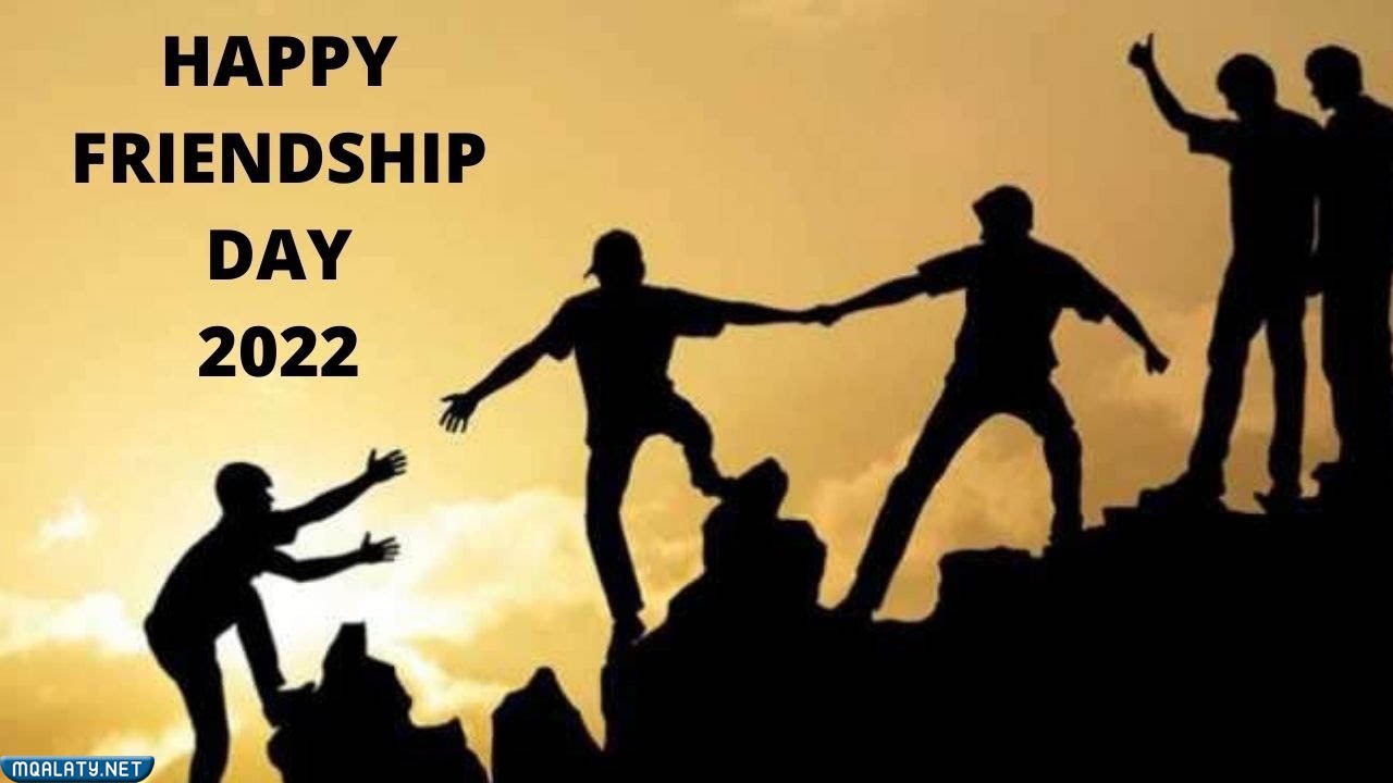 صور عن يوم الصداقة العالمي 2023 مميزة وجديدة