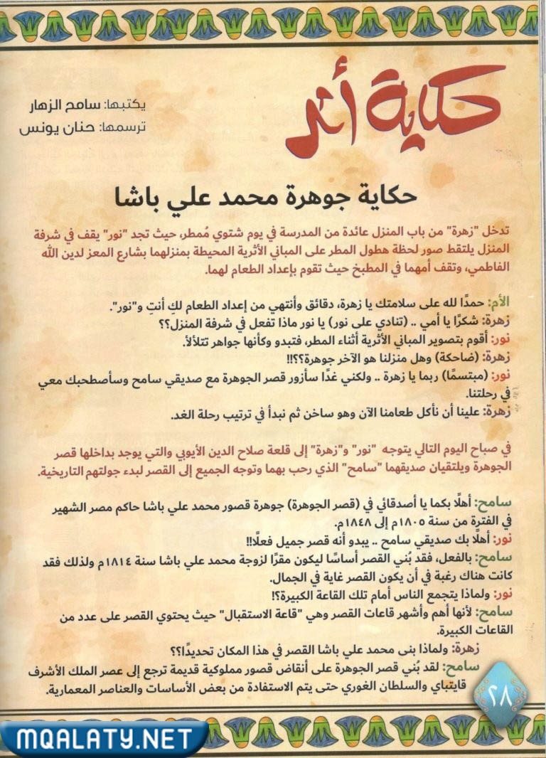 قصص قبل النوم للاطفال سن 10