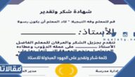 كلمة شكر وتقدير على الجهود المبذولة للاستاذ بالصور