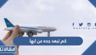 كم تبعد جده عن ابها