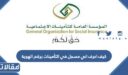 كيف اعرف اني مسجل في التأمينات برقم الهوية 1448