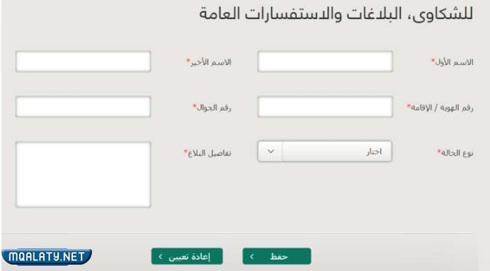 كيفية تقديم شكوى إلى البنك الأهلي السعودي