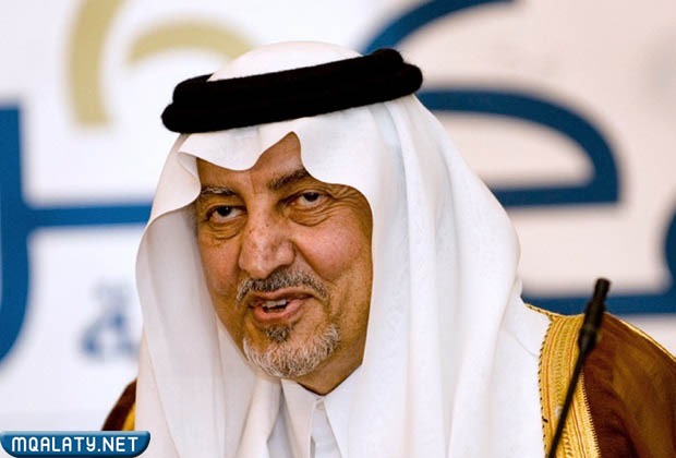 من هو الأمير خالد الفيصل ويكيبيديا