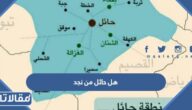 هل حائل من نجد