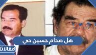 هل صدام حسين حي