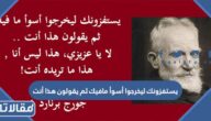 يستفزونك ليخرجوا أسوأ مافيك ثم يقولون هذا أنت من القائل