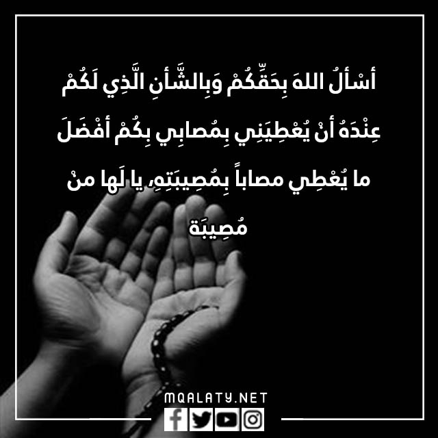 صلاة عاشوراء مفتاح الجنة بالصور