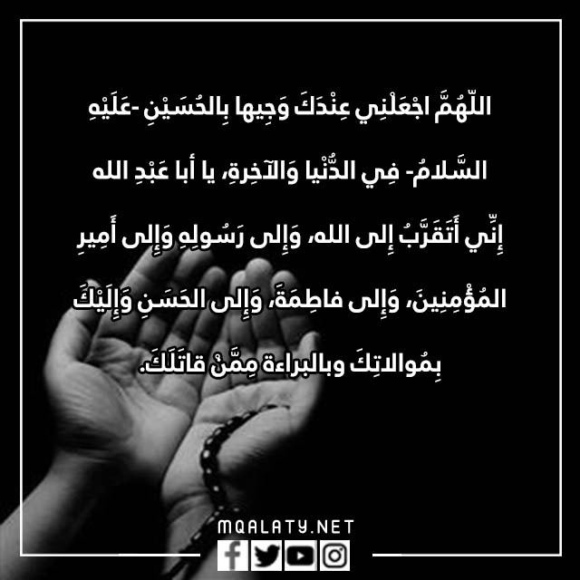 صلاة عاشوراء مفتاح الجنة بالصور