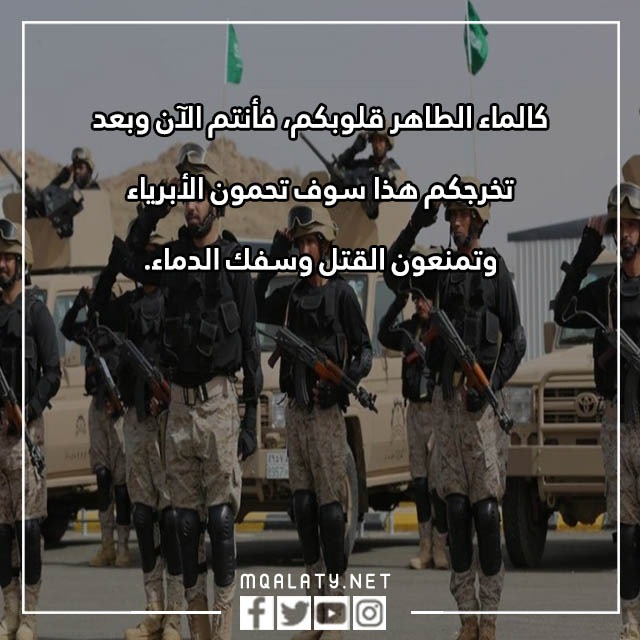 صور تهنئة تخرّج من الدّورة العسكريّة