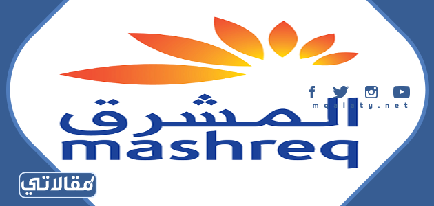 بنك المشرق