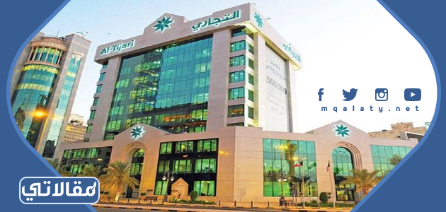 البنك التجاري الكويتي