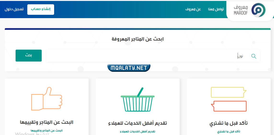 التأكد من توثيق الحساب عن طريق منصة معروف