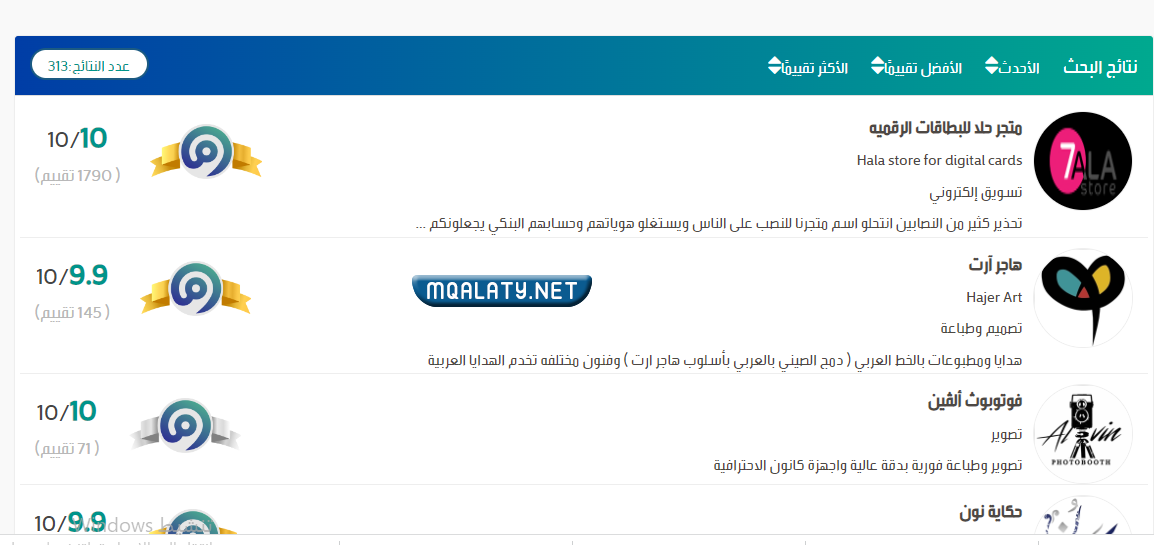 التأكد من توثيق الحساب عن طريق منصة معروف