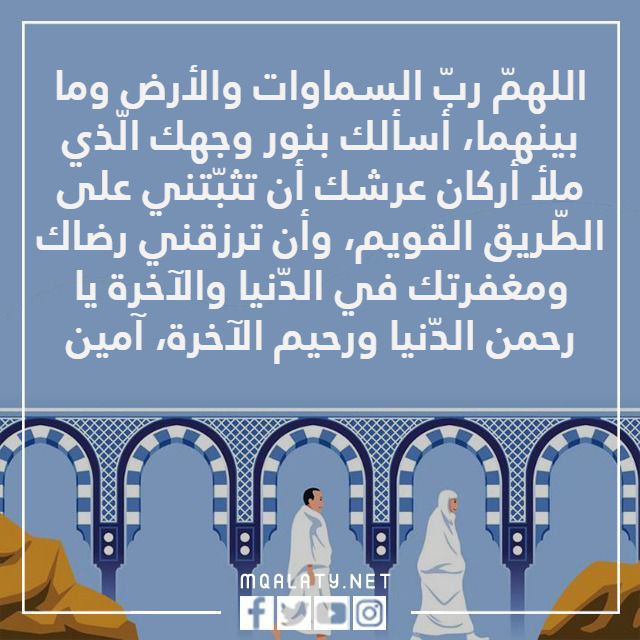 صور دعاء السعي