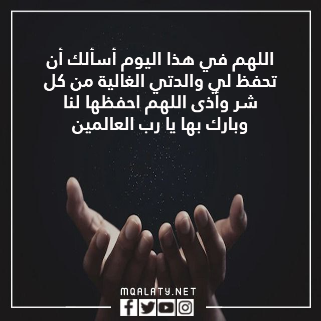 دعاء لامي في يوم عاشوراء بالصور