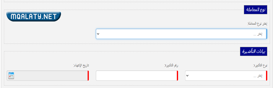 كيفية دفع غرامة تأخير تجديد الإقامة