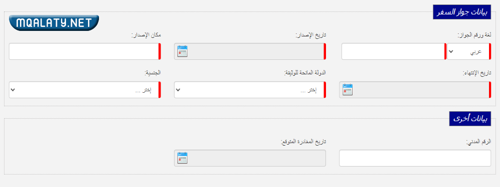 كيفية دفع غرامة تأخير تجديد الإقامة