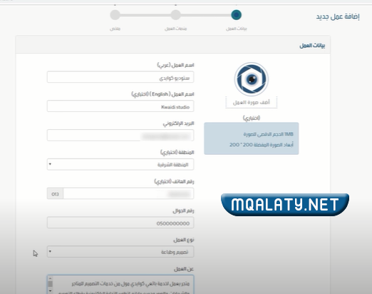 توثيق المتجر في معروف