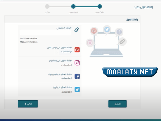 توثيق المتجر في معروف
