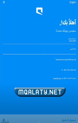 طريقة شراء رصيد موبايلي تطبيق موبايلي