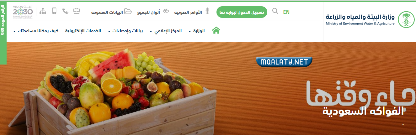 بوابة أنعام تسجيل الدخول