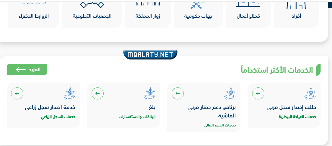 بوابة أنعام تسجيل الدخول