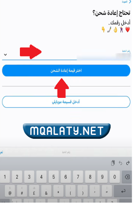 طريقة شراء رصيد موبايلي تطبيق موبايلي