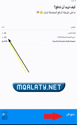 طريقة شراء رصيد موبايلي تطبيق موبايلي