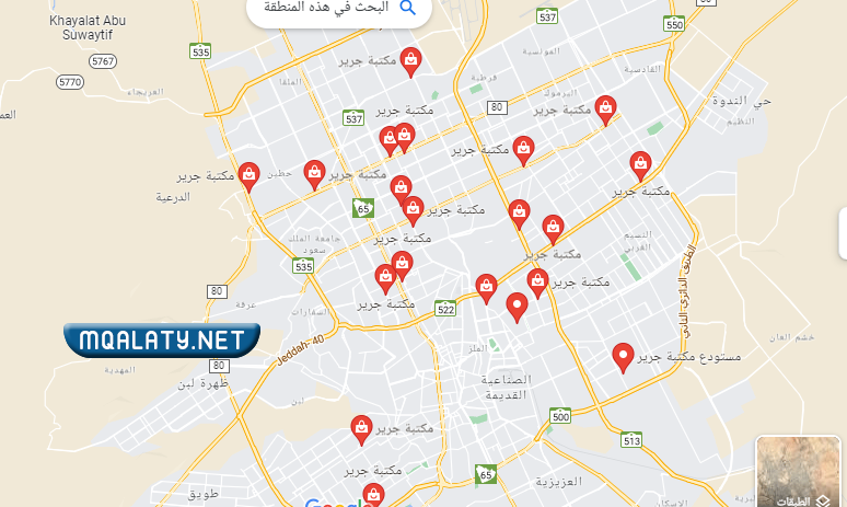 اقرب مكتبة جرير من موقعي