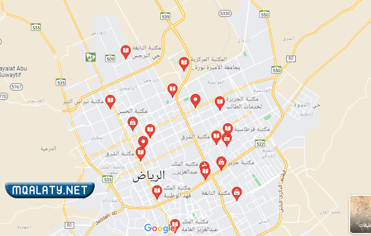 اقرب مكتبة مفتوحة الآن من موقعي