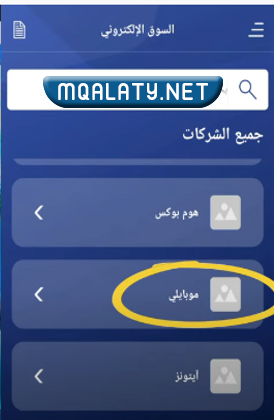 شراء رصيد موبايلي من الراجحي