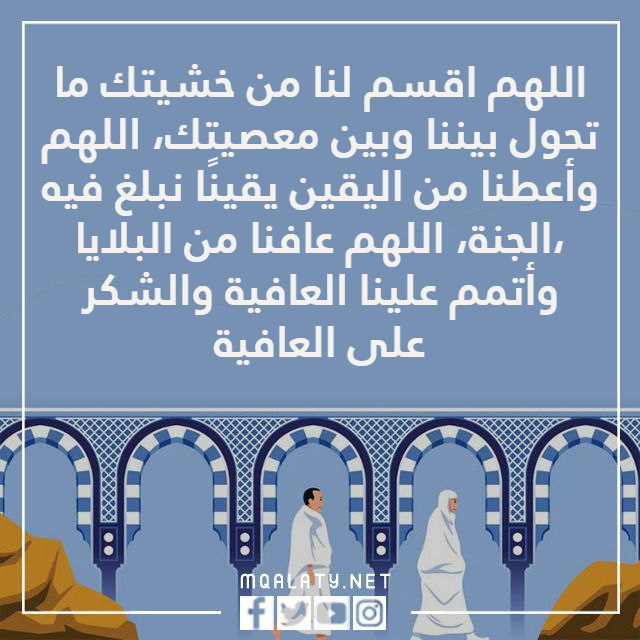 دعاء السعي بين الصفا والمروة بالاشواط