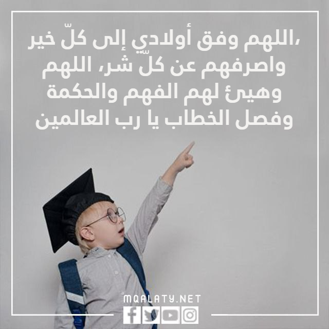 صور دعاء للاهل والزوج