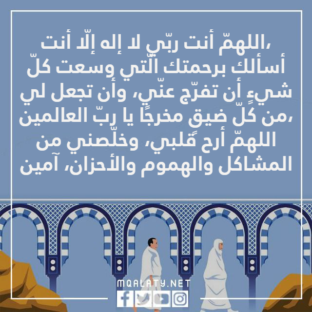 صور دعاء السعي