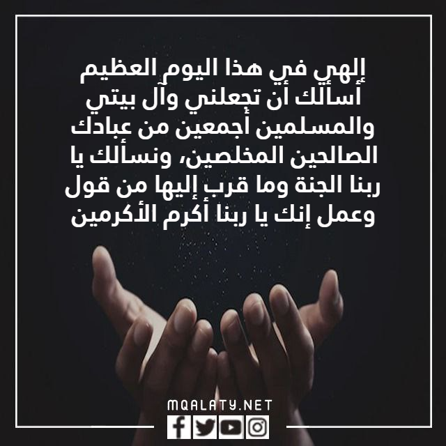صور الدعاء المستجاب حسب السنة في يوم عاشوراء