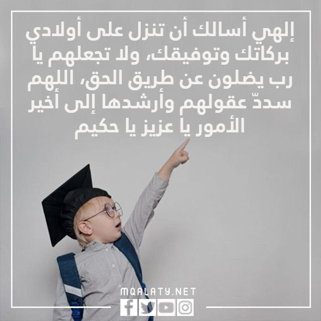 صور دعاء للاهل والزوج